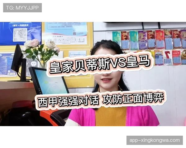 皇马强强对话表现不稳，防守短板在关键战中凸显