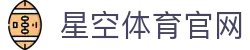 星空·体育 (Xingkong)官方网站 - 全站系统性能公告